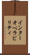 インターオペラビリティ Scroll