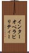 インターオペラビリティー Scroll