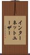 インターネットユーザー Scroll