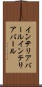 インテリアバール Scroll