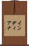 インディアナ Scroll
