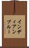 インディアンブルー Scroll