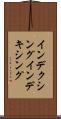 インデクシング Scroll