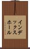 インデックス・ホール Scroll