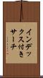 インデックス付きサーチ Scroll