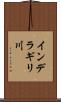 インデラギリ川 Scroll