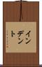 インデント Scroll