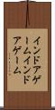 インドアゲーム Scroll