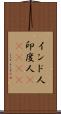 インド人;印度人(ateji) Scroll