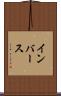 インバース Scroll
