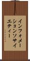 インフォメーション・ソサイエティー Scroll