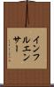 インフルエンサー Scroll