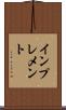 インプレメント Scroll