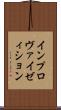 インプロヴァイゼィション Scroll
