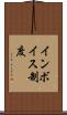 インボイス制度 Scroll