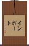 インポート Scroll