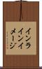 インライン・イメージ Scroll