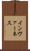 インヴァーネス Scroll