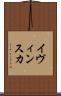 イヴィンスカ Scroll