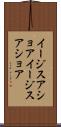 イージスアショア Scroll