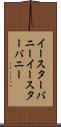 イースターバニー Scroll
