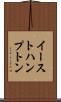イーストハンプトン Scroll
