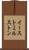 イーストミルストン Scroll