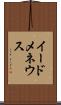 イードメネウス Scroll