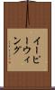 イーピーウィング Scroll