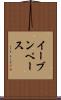 イーブンペース Scroll