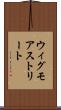 ウィグモアストリート Scroll