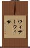 ウィザー Scroll