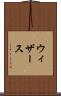 ウィザース Scroll
