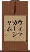 ウィッカーシャム Scroll