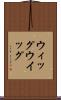 ウィッグ Scroll