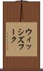 ウィッシズフーク Scroll