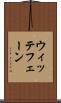 ウィッテフェーン Scroll
