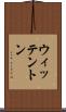 ウィッテントン Scroll