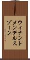 ウィナントメンデルスゾーン Scroll