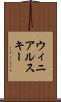 ウィニアルスキー Scroll