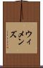 ウィメンズ Scroll