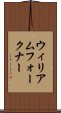 ウィリアムフォークナー Scroll