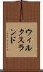 ウィルクスランド Scroll