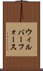 ウィルバーフォース Scroll