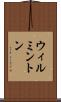 ウィルミントン Scroll