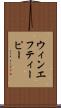 ウィンエフティーピー Scroll