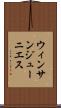 ウィンサンジューニエス Scroll