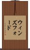 ウィンズフォード Scroll