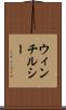 ウィンチルシー Scroll