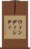 ウィンディシティ Scroll